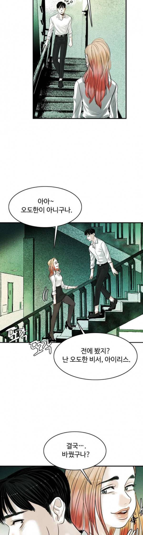 마도 7화 변신 33