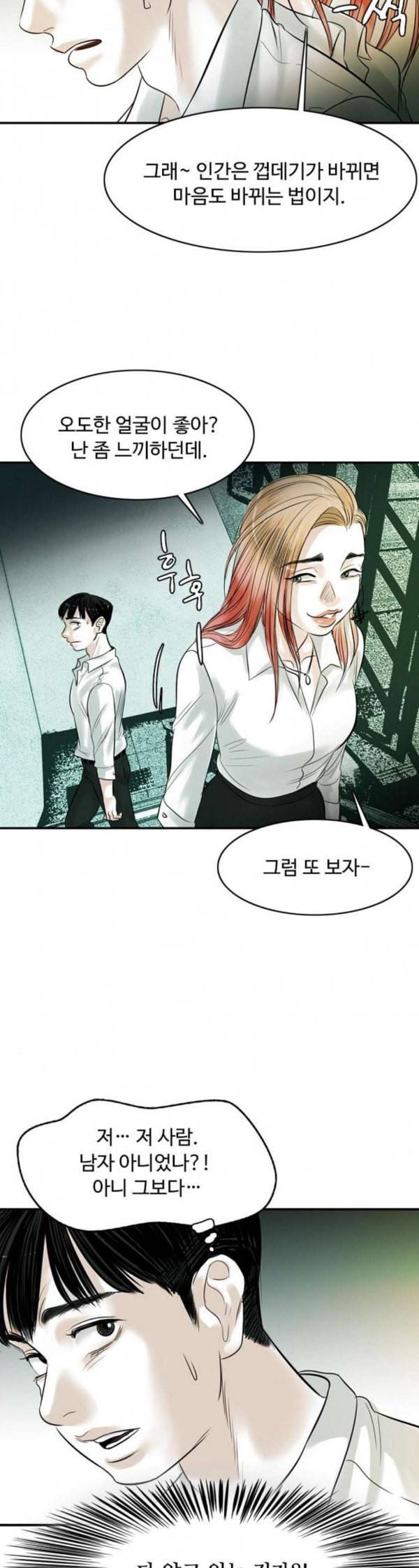 마도 7화 변신 34