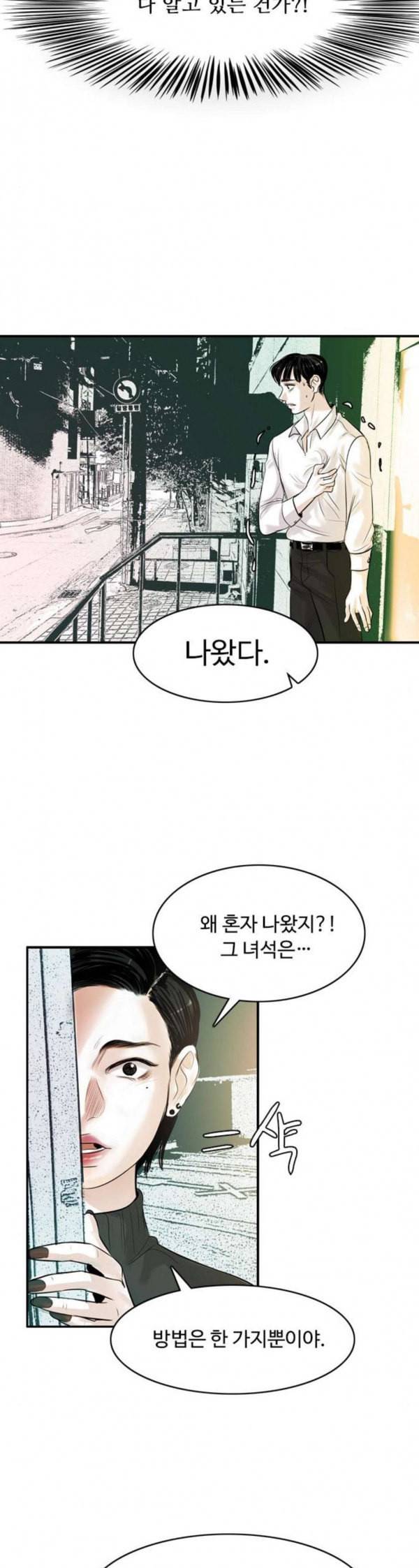 마도 7화 변신 35
