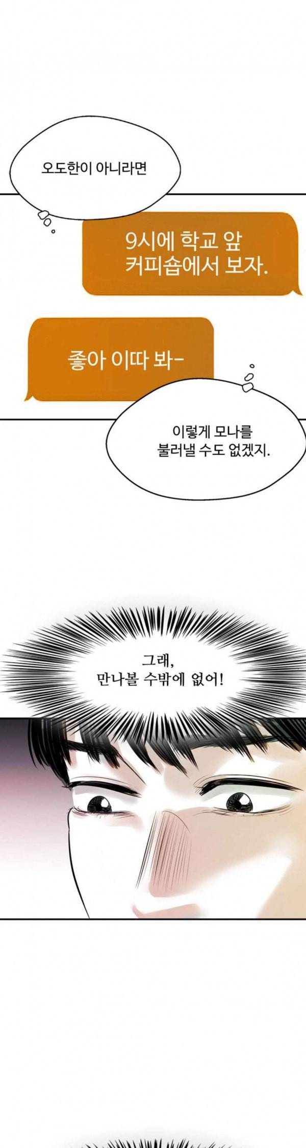 마도 7화 변신 39