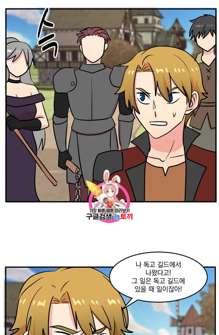 리더 Reader 읽는자 54화 1