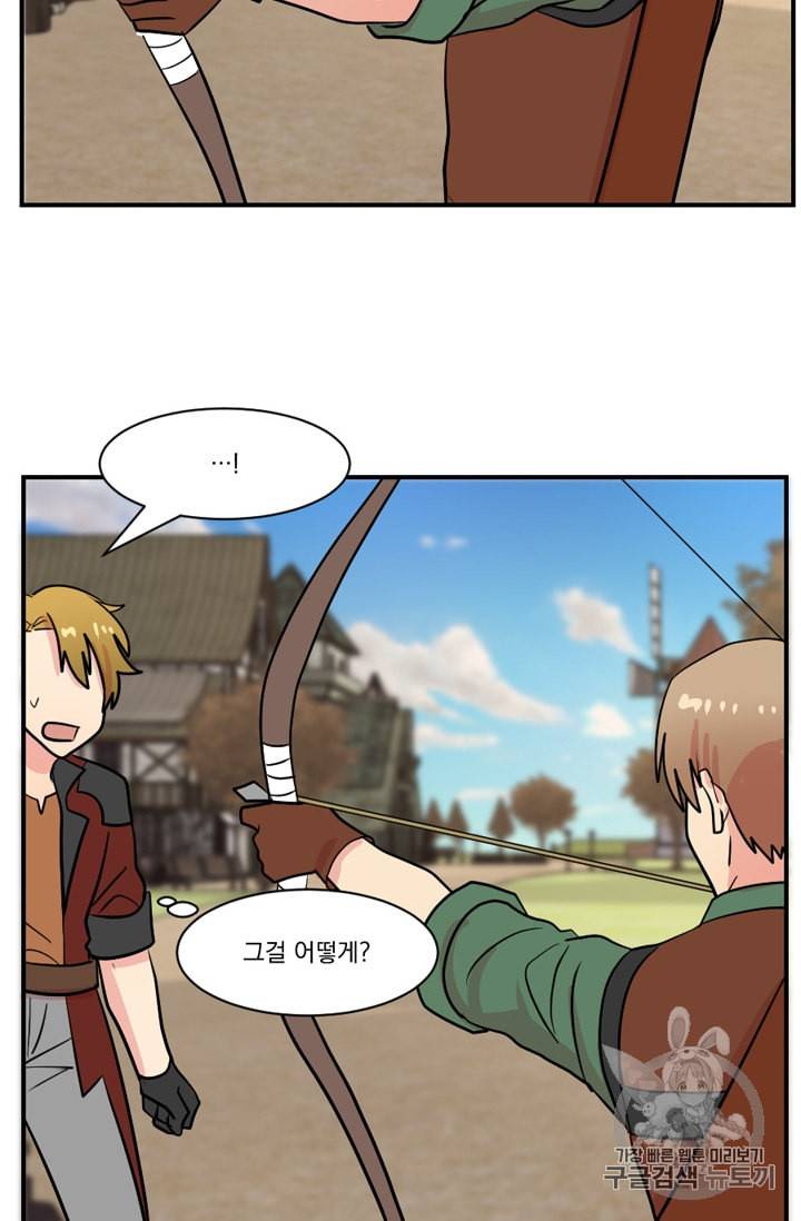 리더 Reader 읽는자 54화 3