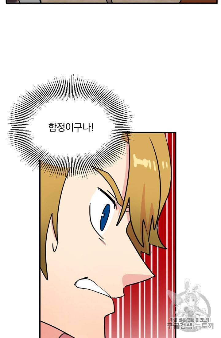 리더 Reader 읽는자 54화 4