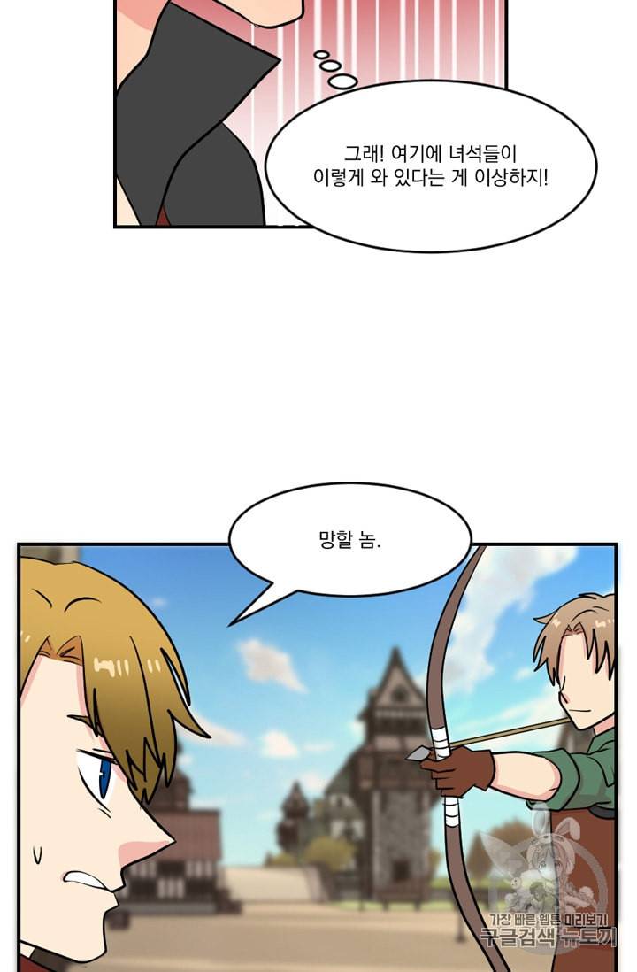 리더 Reader 읽는자 54화 5
