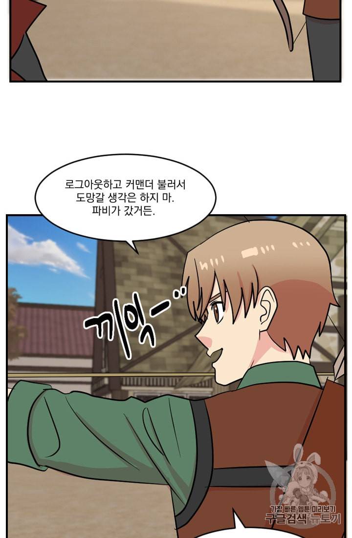 리더 Reader 읽는자 54화 6