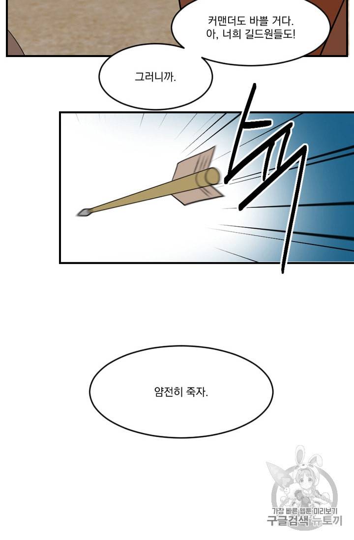 리더 Reader 읽는자 54화 7