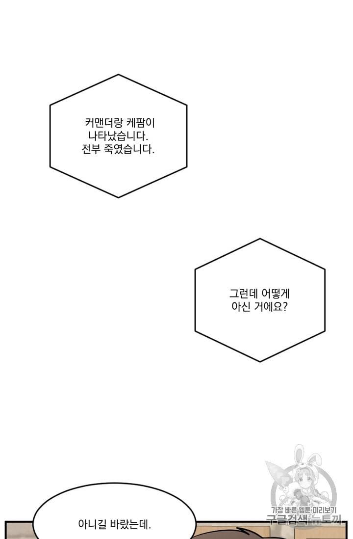 리더 Reader 읽는자 54화 9