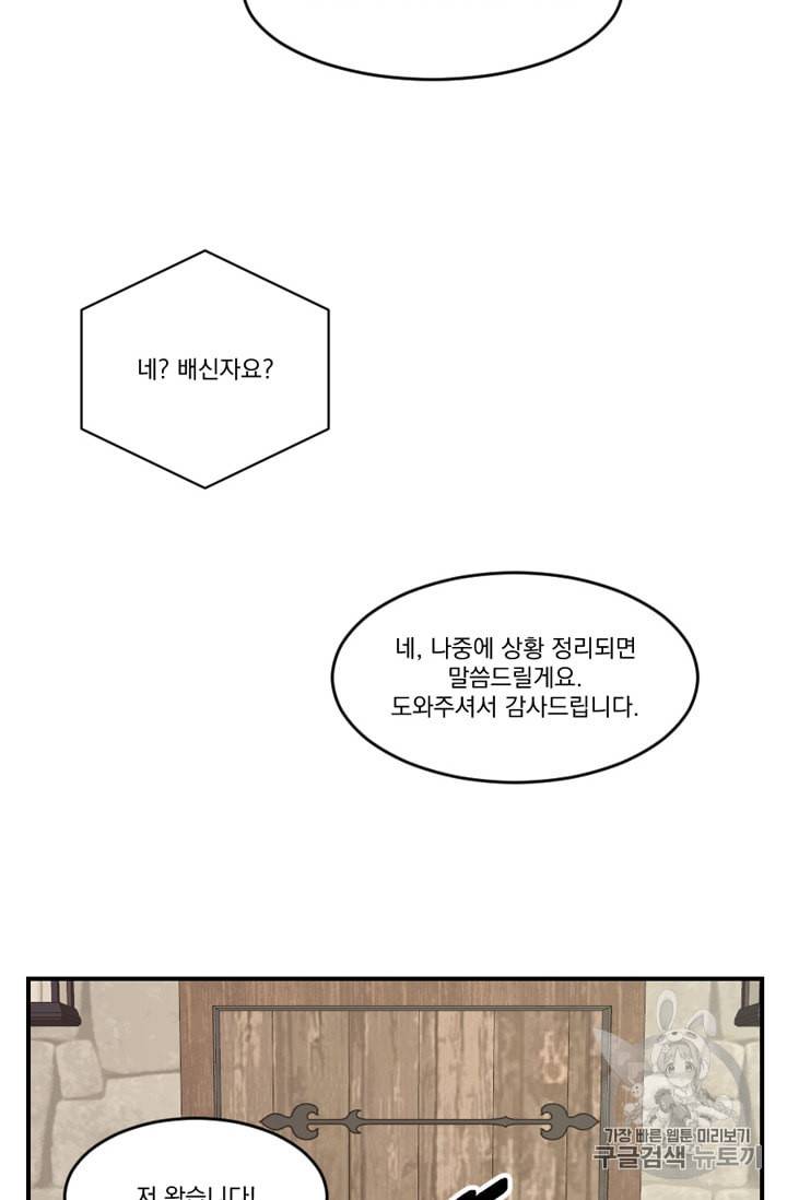 리더 Reader 읽는자 54화 11