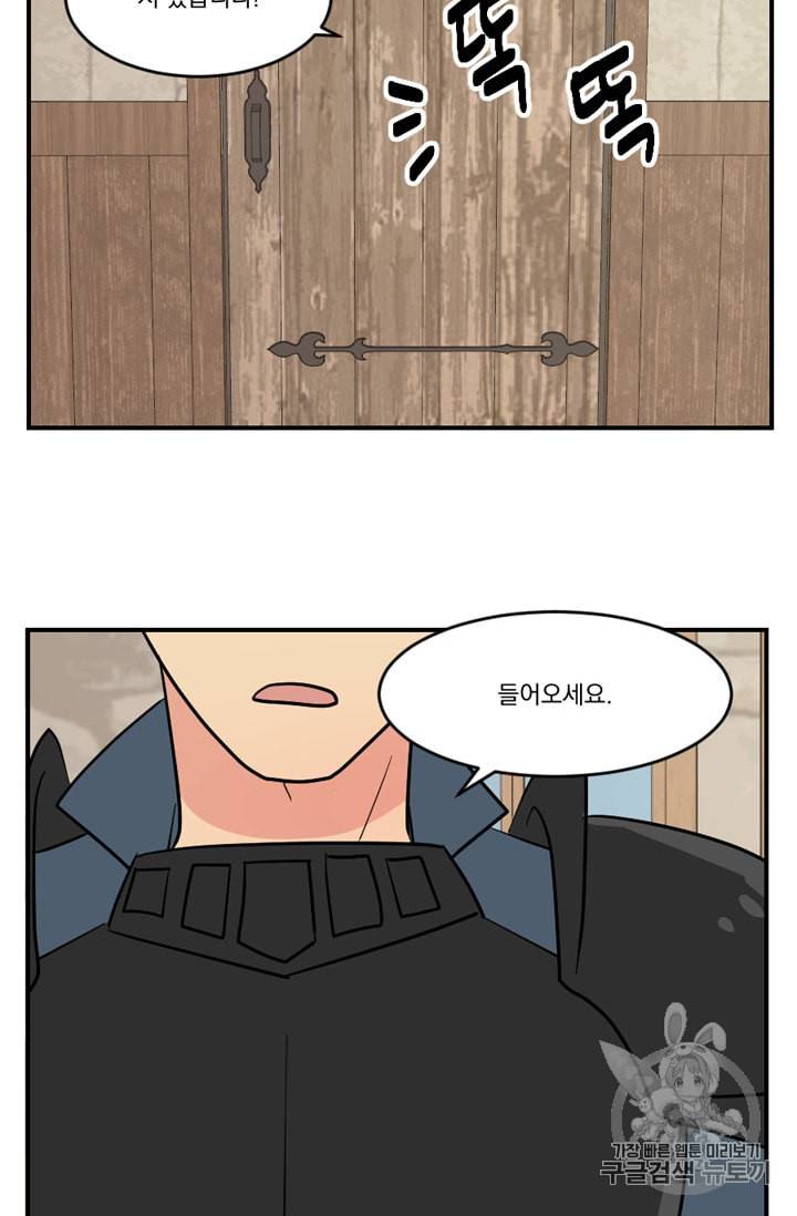 리더 Reader 읽는자 54화 12