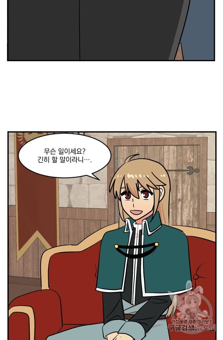 리더 Reader 읽는자 54화 13