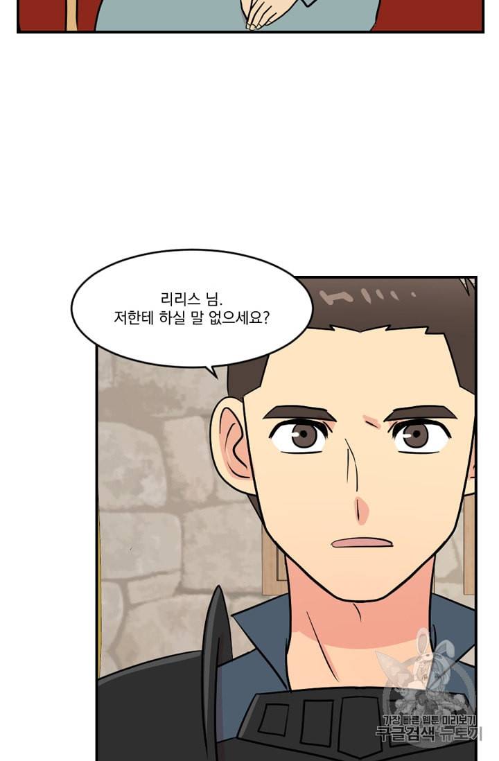 리더 Reader 읽는자 54화 14