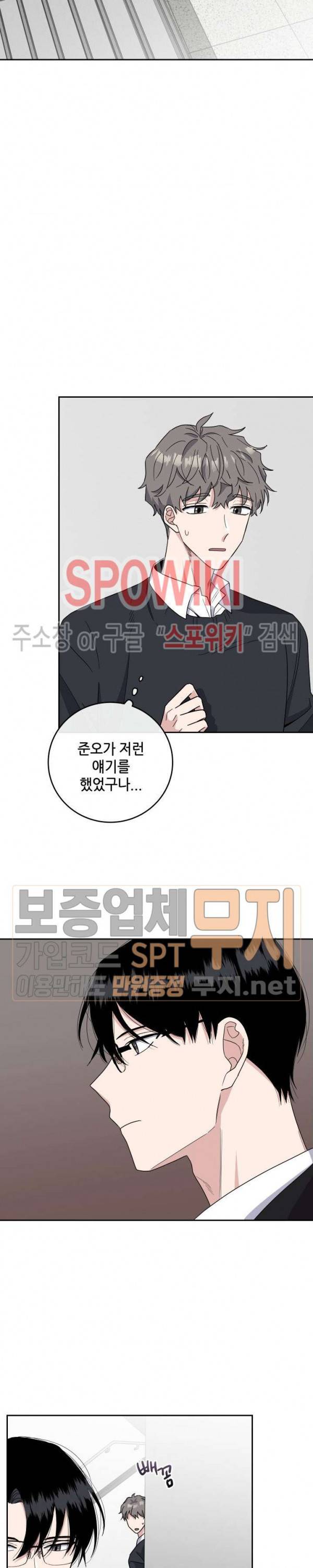 로맨스 전기 23화 2