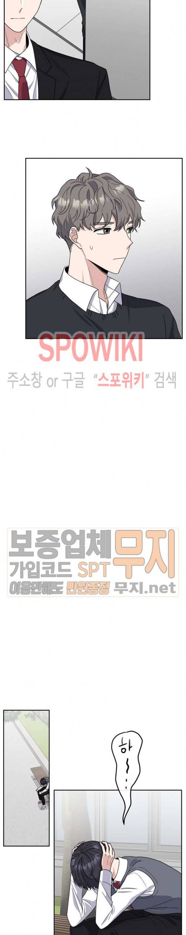 로맨스 전기 23화 3