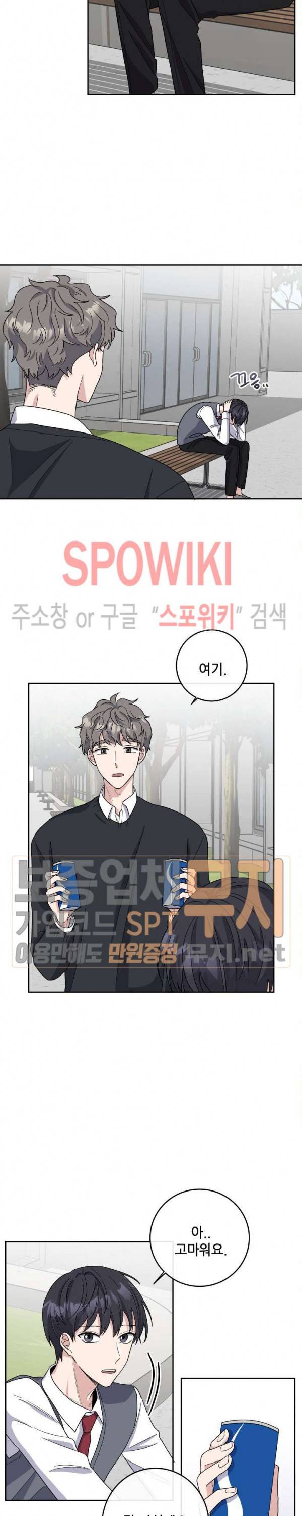 로맨스 전기 23화 4