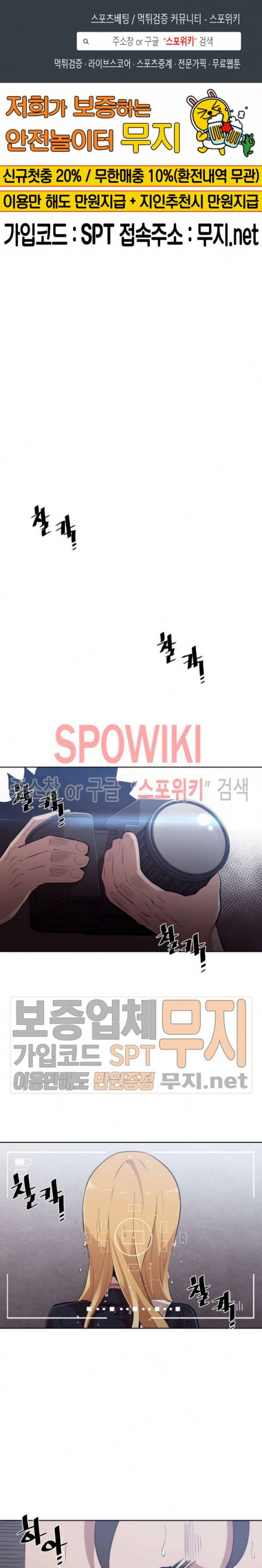 전남친 대 스토커 6화 1