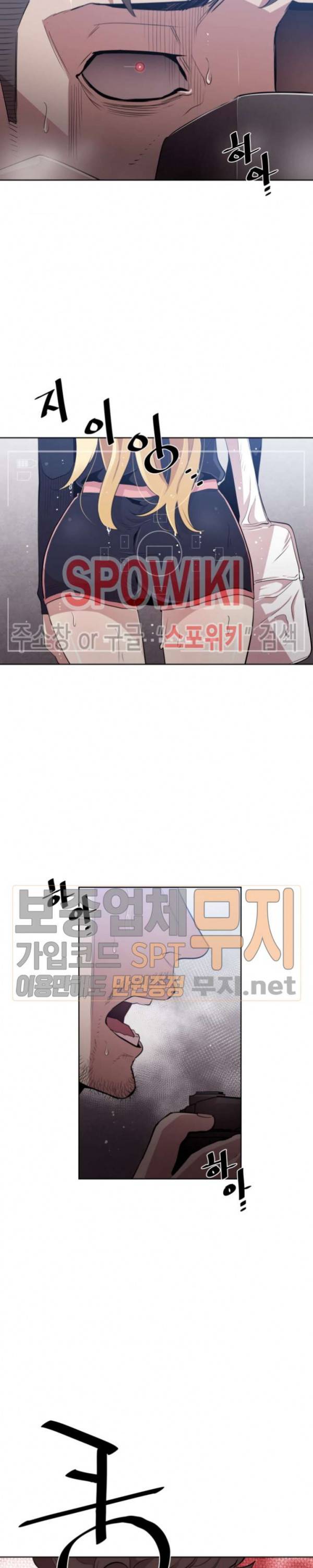 전남친 대 스토커 6화 2