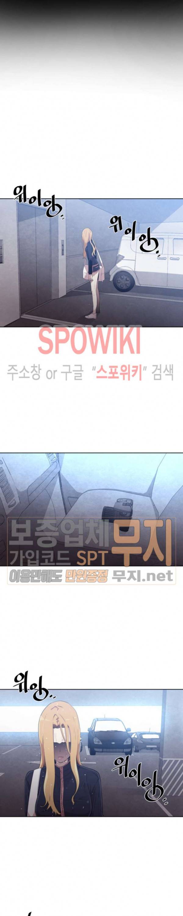 전남친 대 스토커 6화 4
