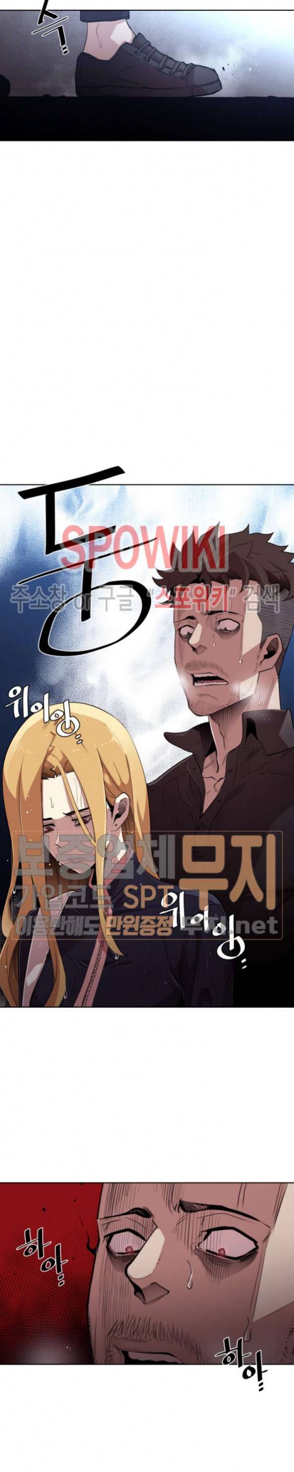 전남친 대 스토커 6화 5