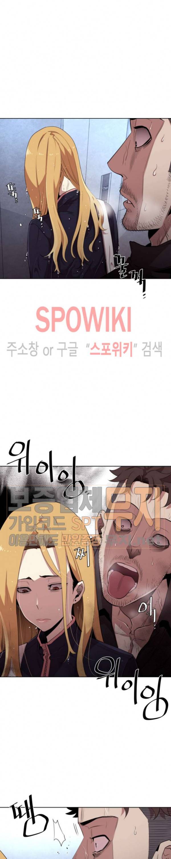 전남친 대 스토커 6화 6