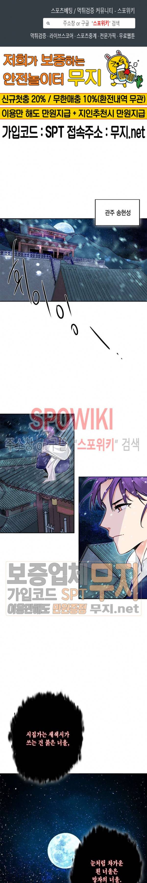 연록흔 43화 1