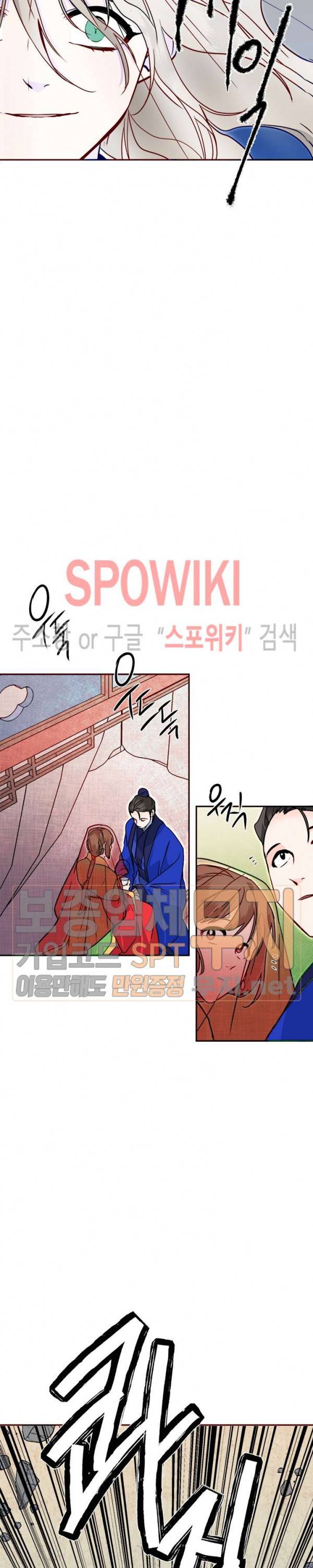 연록흔 43화 3