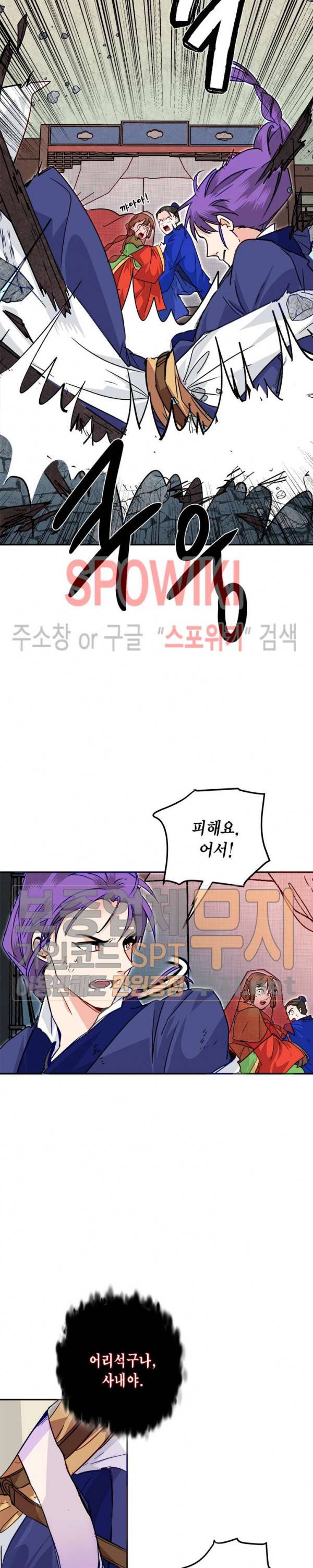 연록흔 43화 4