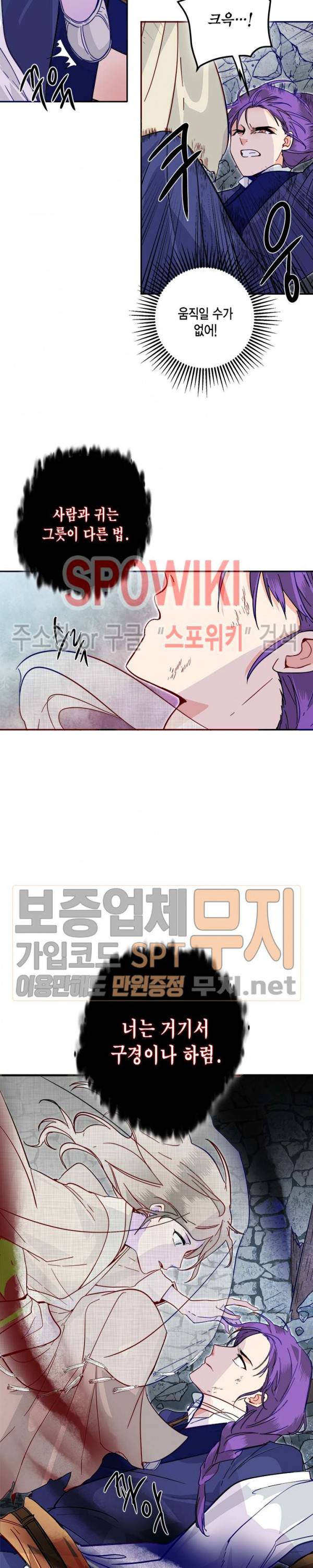 연록흔 43화 5