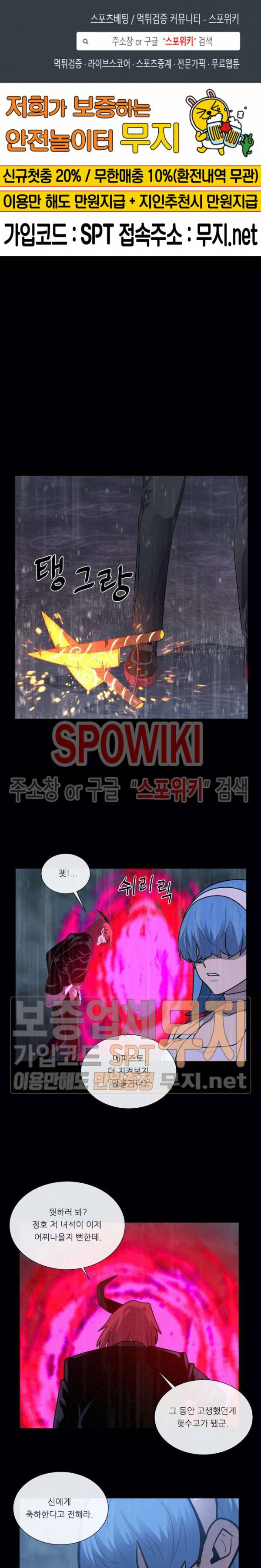 악마의 소년 79화 1