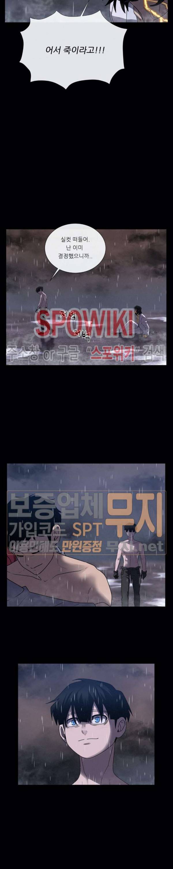 악마의 소년 79화 5