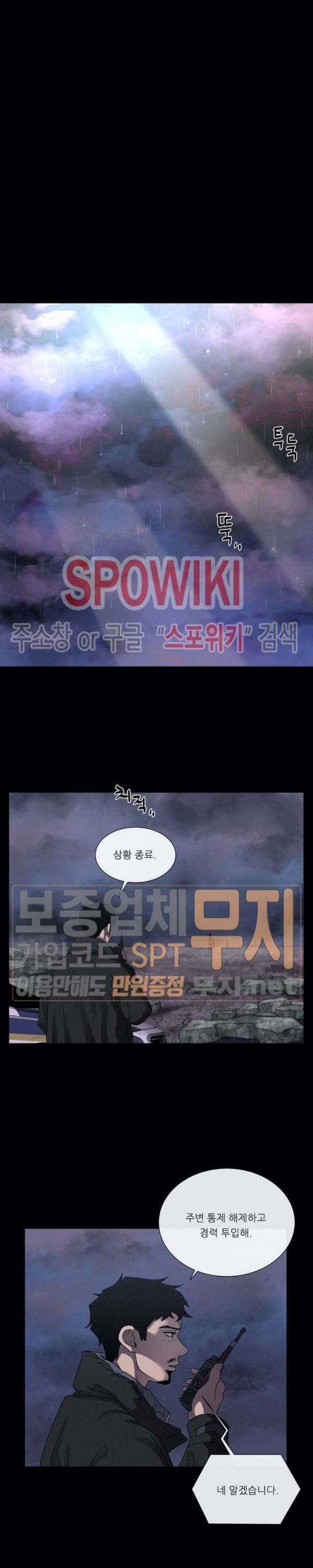 악마의 소년 79화 6