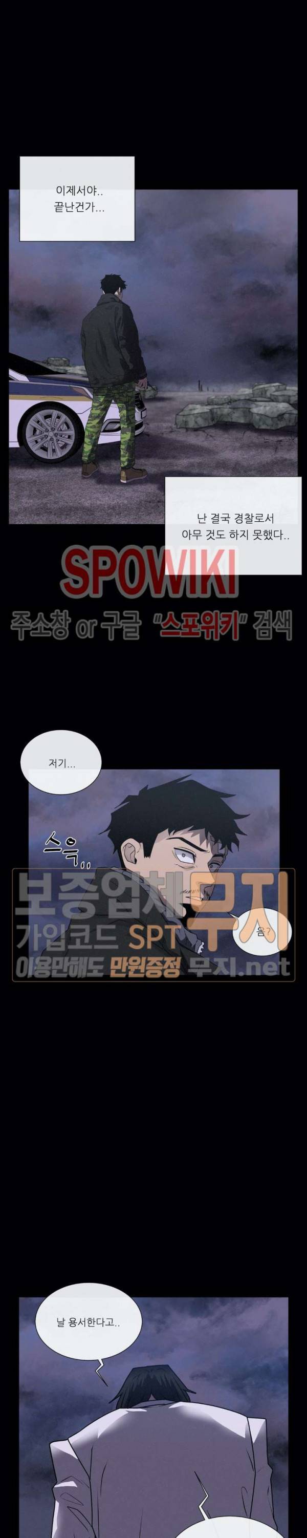 악마의 소년 79화 7