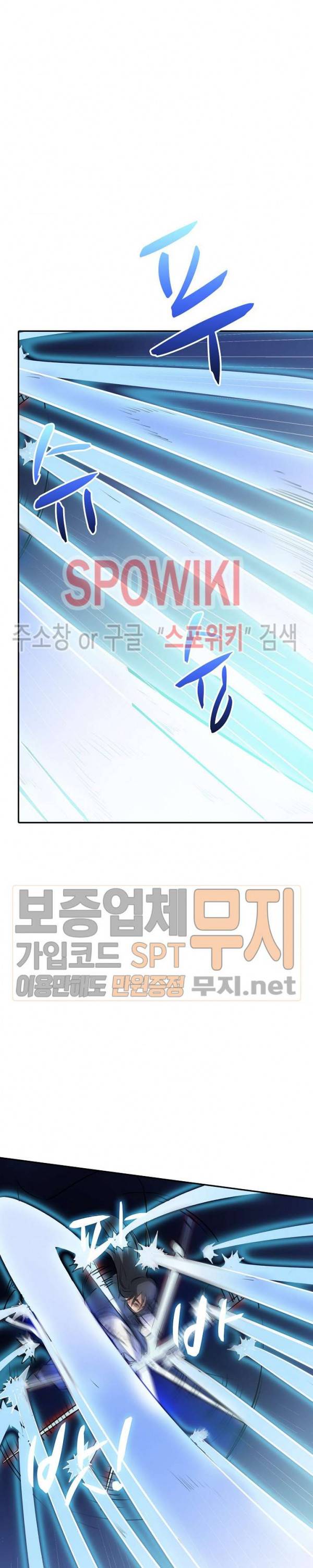 백련성신 96화 3