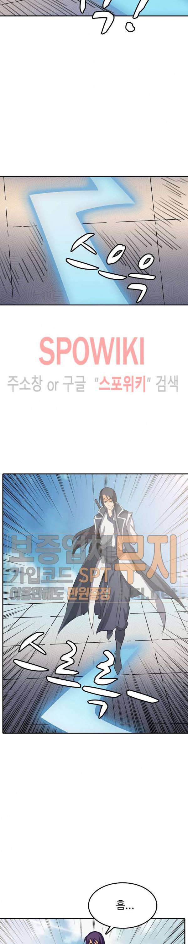 백련성신 96화 5