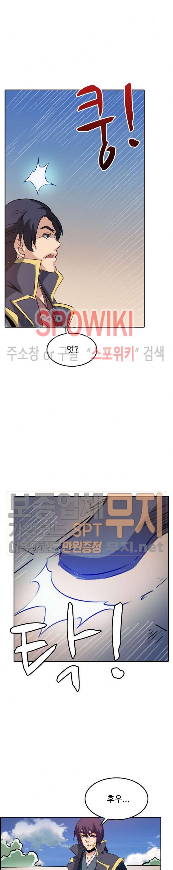 백련성신 96화 7