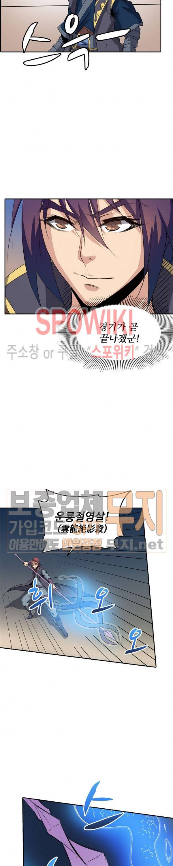 백련성신 96화 8