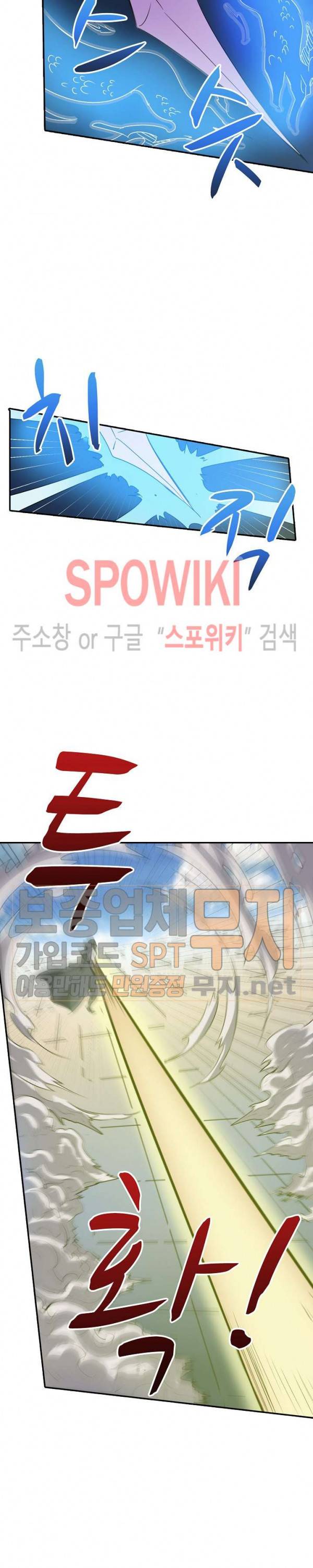 백련성신 96화 9