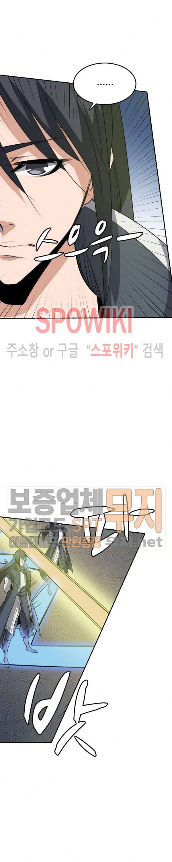 백련성신 96화 10