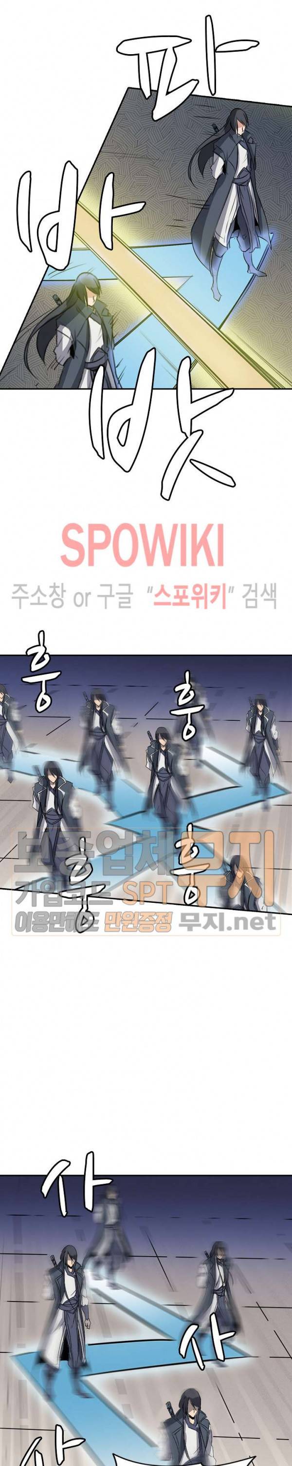 백련성신 96화 11