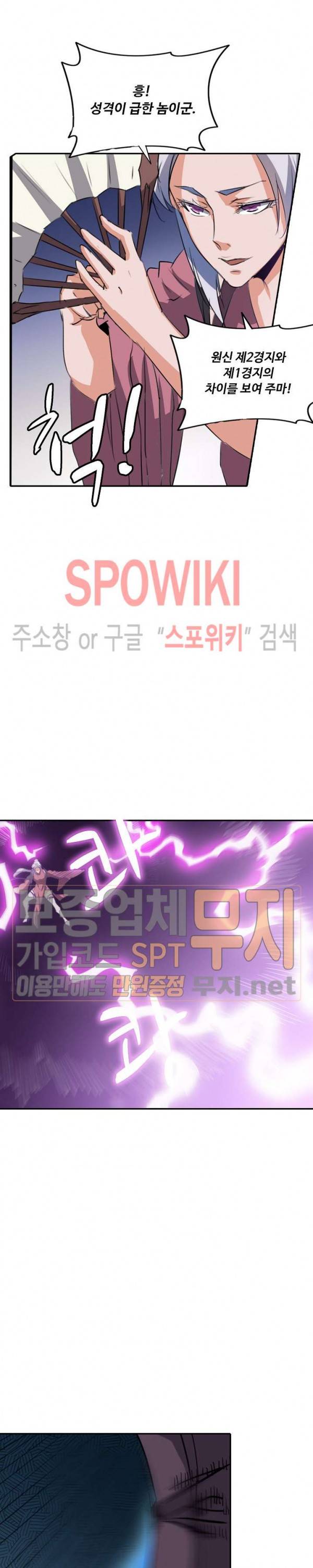백련성신 96화 17