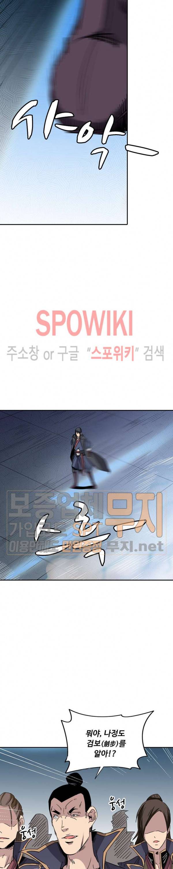백련성신 96화 18