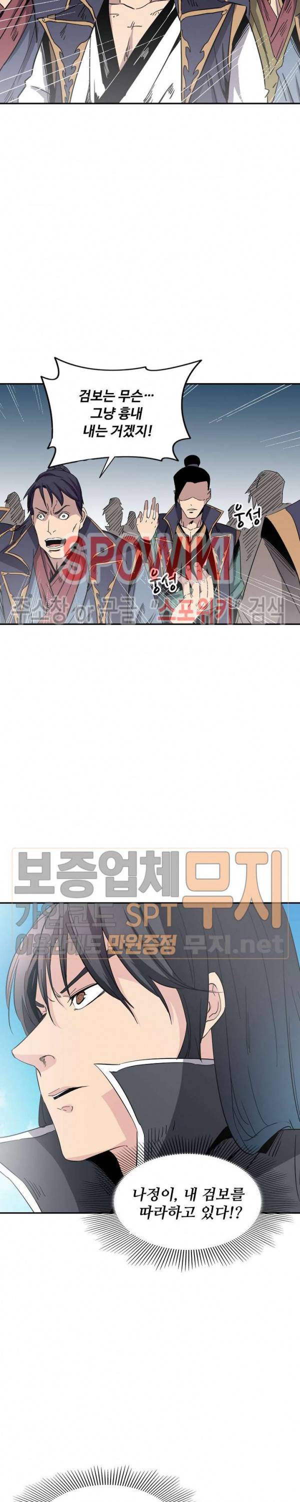 백련성신 96화 19