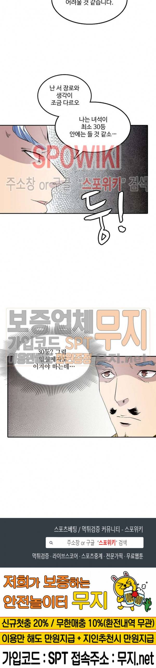 백련성신 96화 22