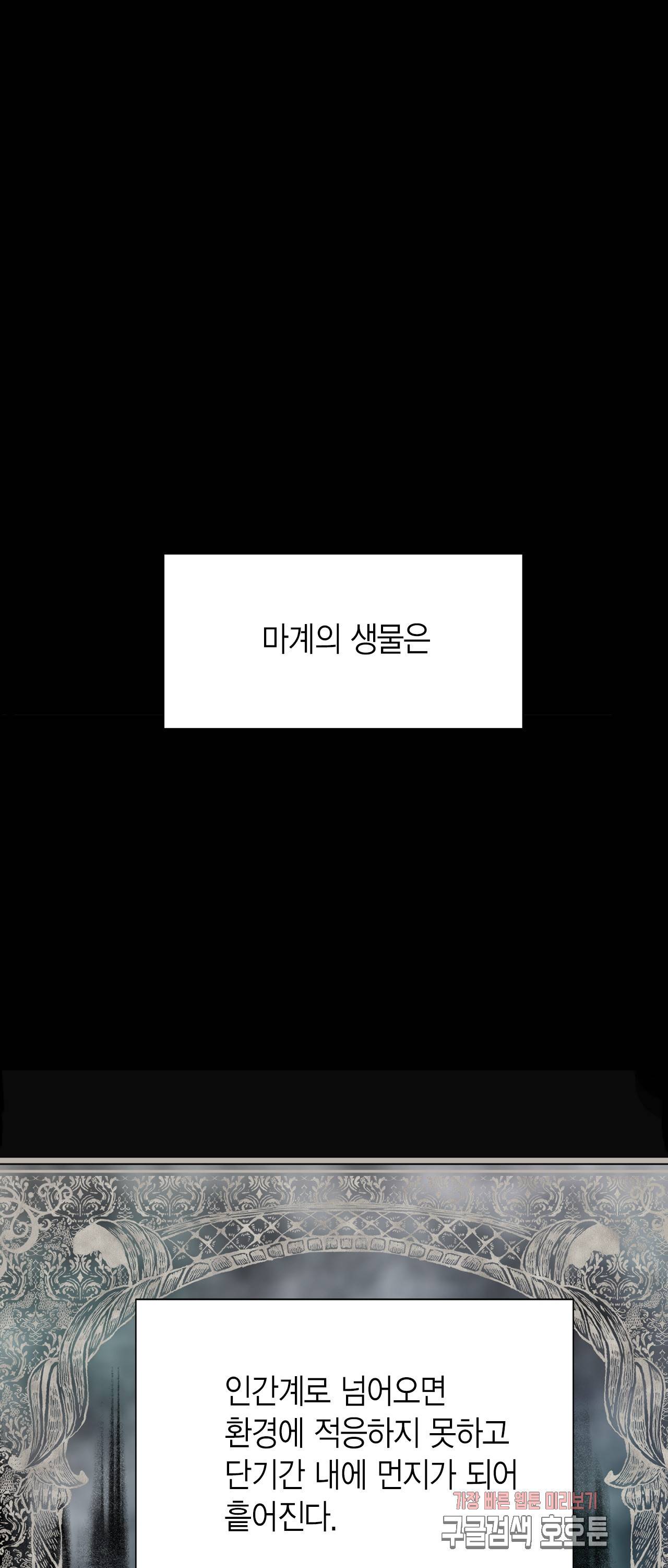Conrad 콘라드 56화 1