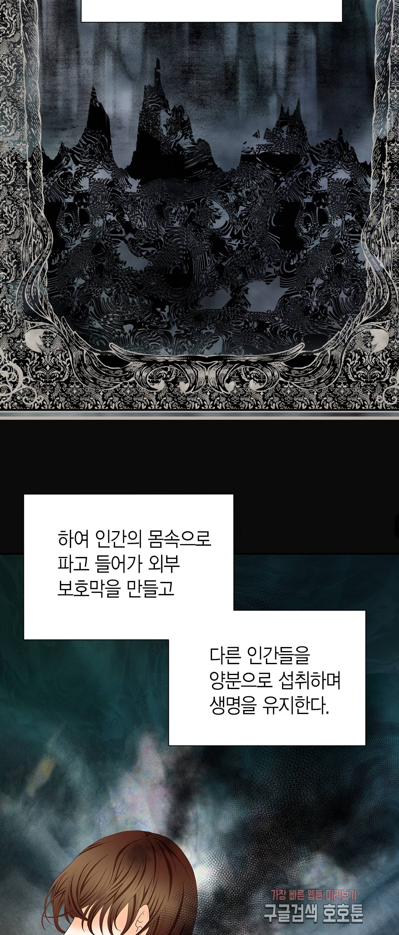 Conrad 콘라드 56화 2
