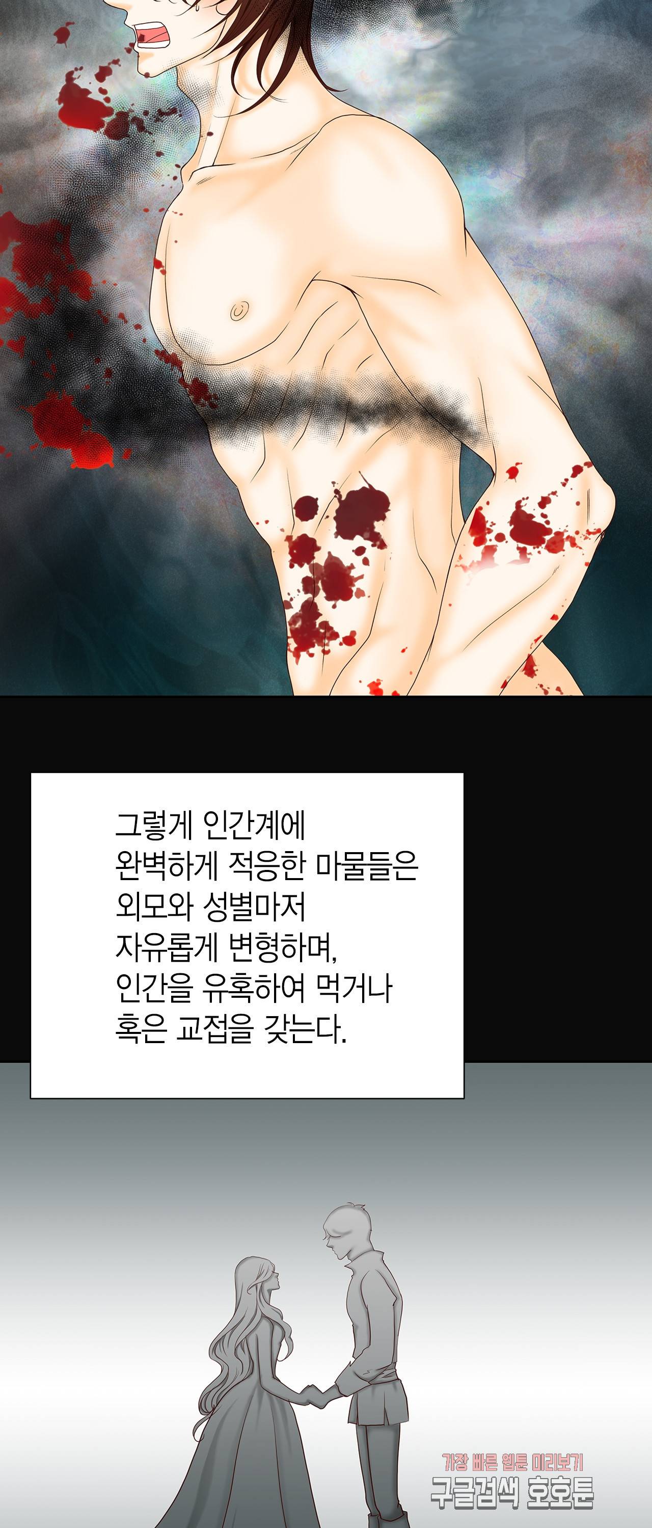 Conrad 콘라드 56화 3