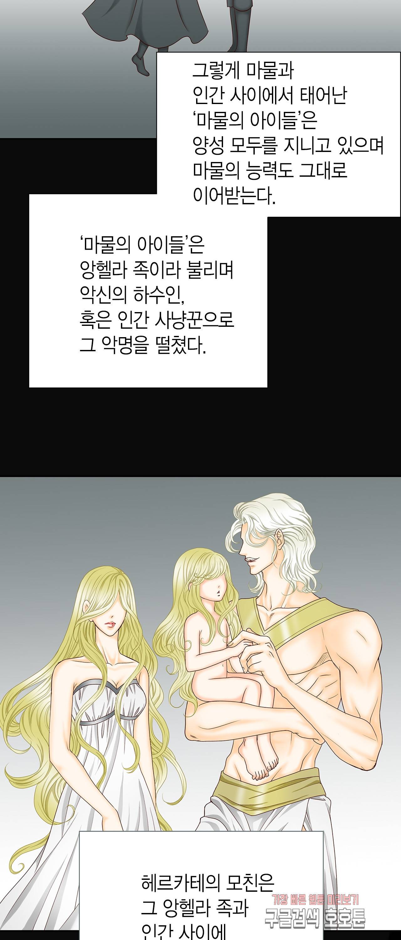 Conrad 콘라드 56화 4