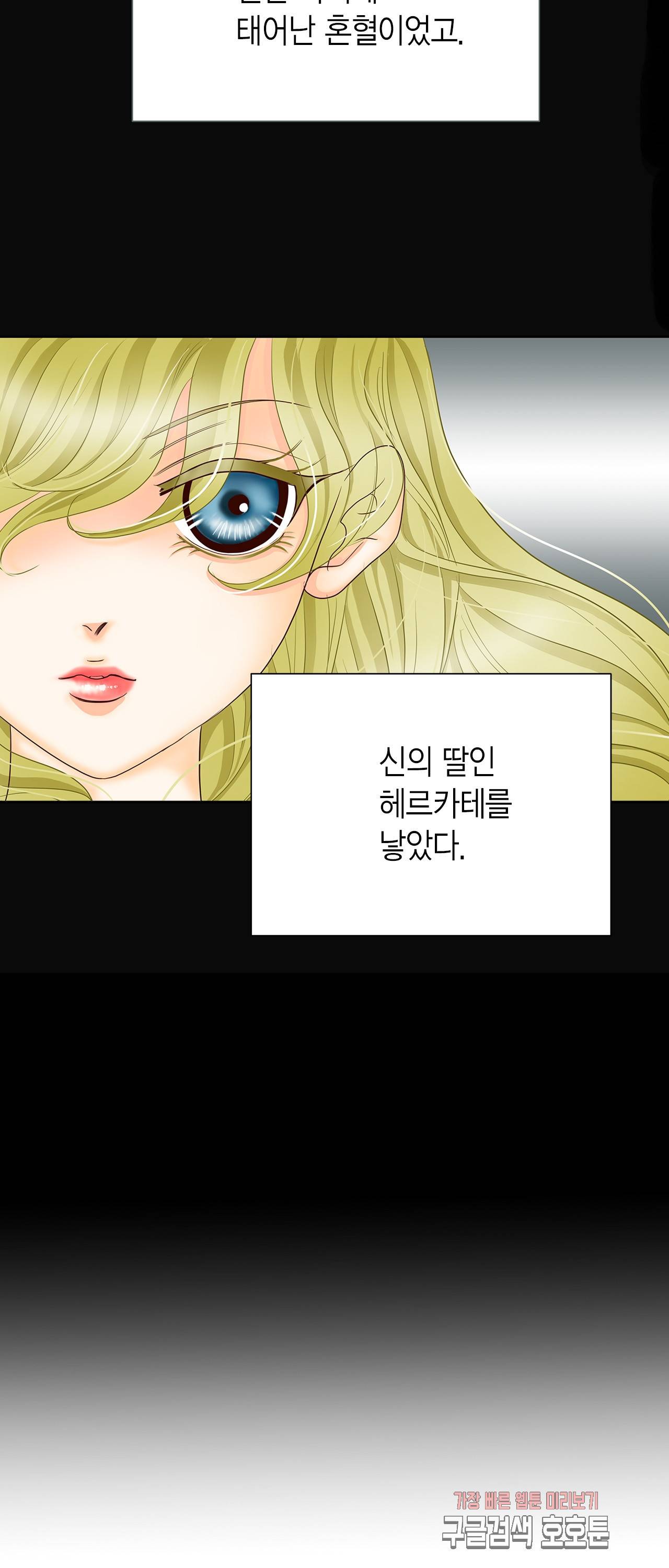 Conrad 콘라드 56화 5