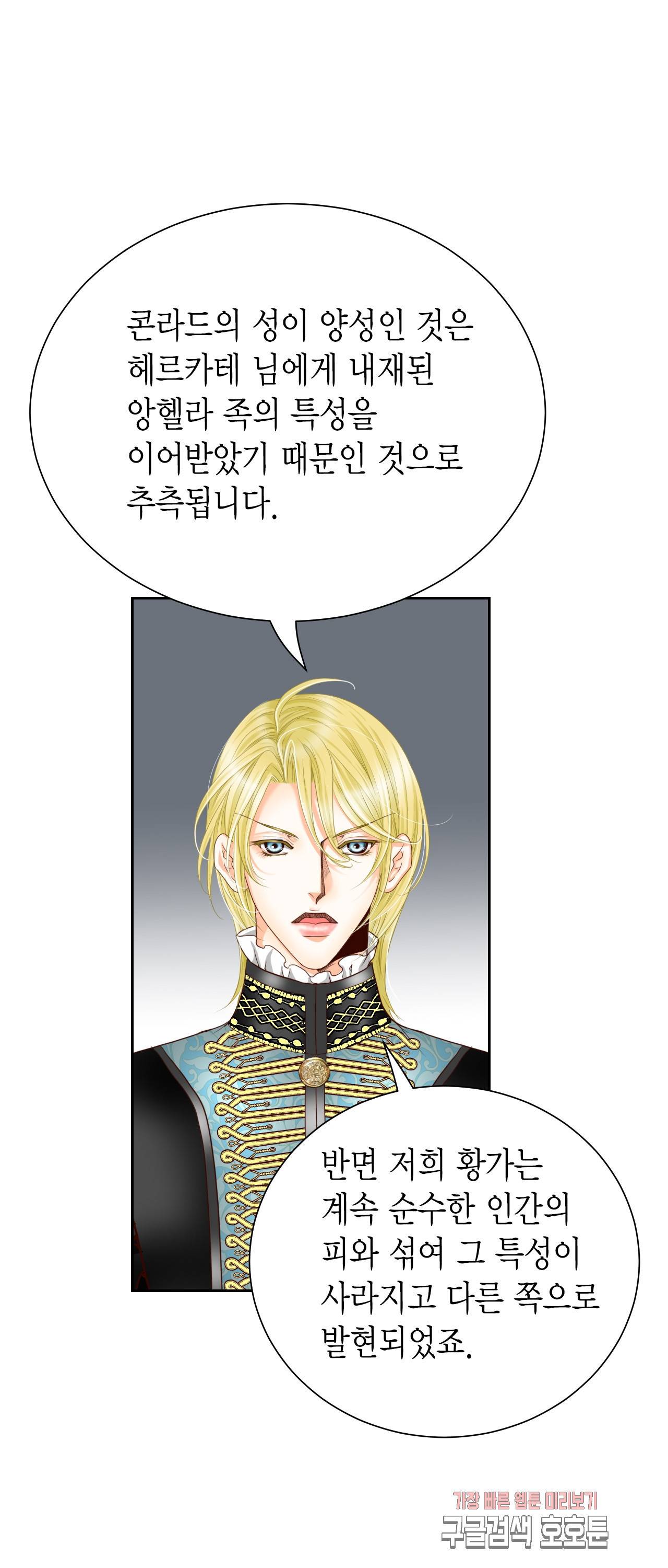 Conrad 콘라드 56화 7