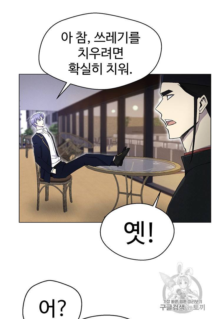 리버스 빌런 24화 2