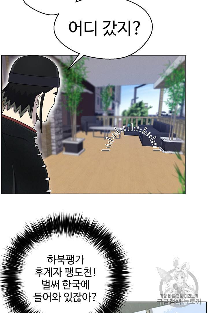 리버스 빌런 24화 3